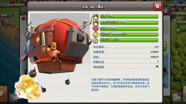 部落冲突装甲机器在哪