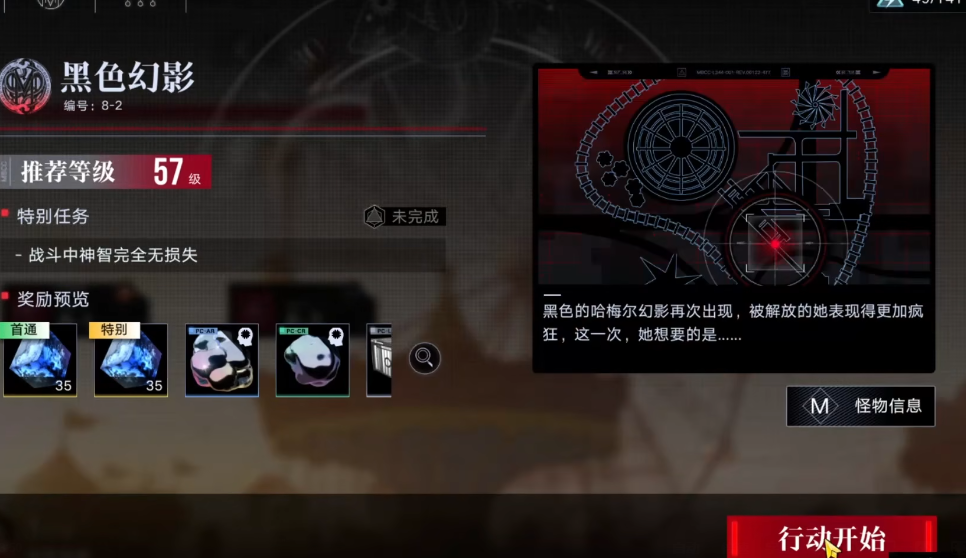 无期迷途狂厄选什么