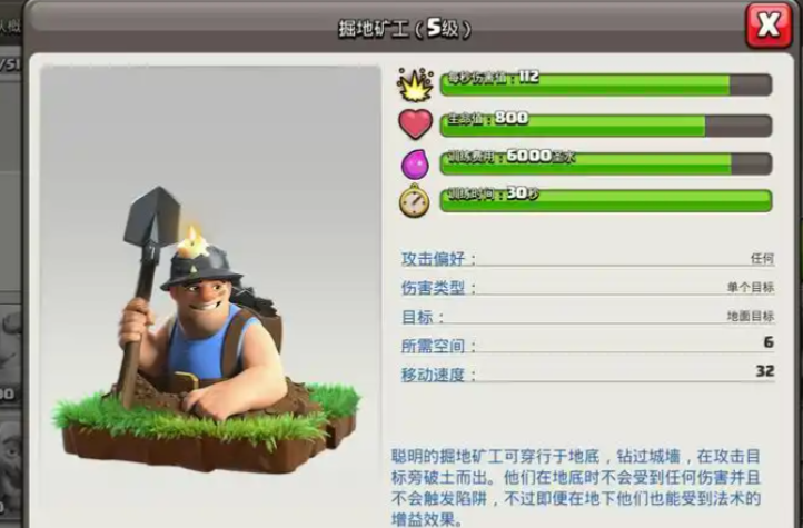 部落冲突姜白怎么打