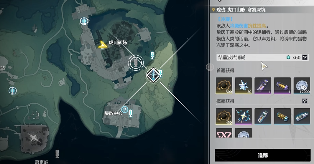 鸣潮凌阳突破材料需要什么