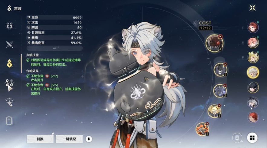 鸣潮凌阳突破材料需要什么