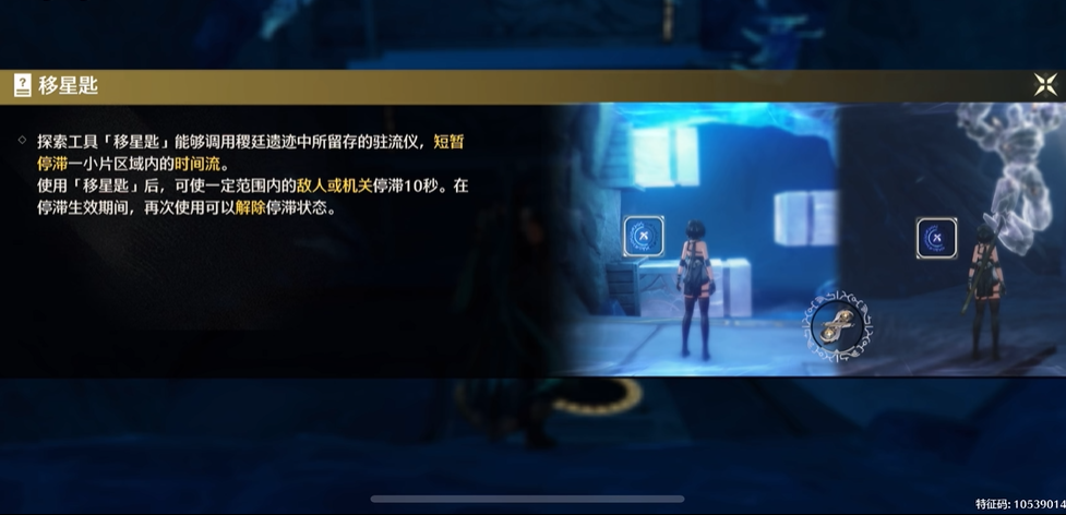 鸣潮守恒永望怎么过