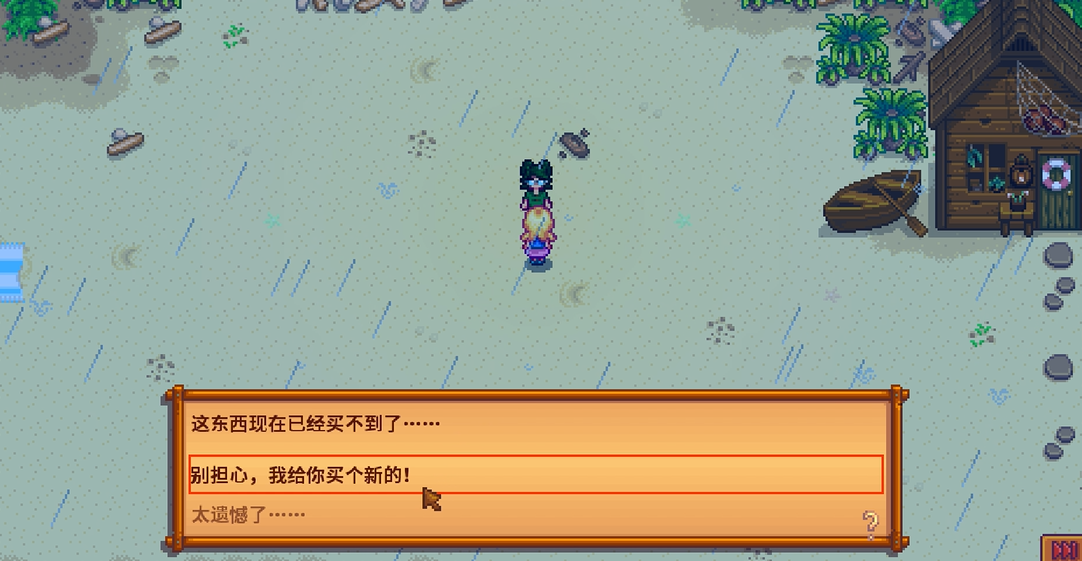 星露谷物语海莉镯子在哪里