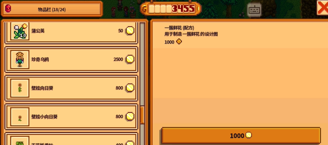 星露谷物语花舞节在哪里举行