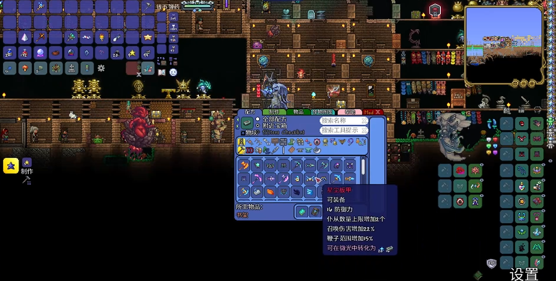 泰拉瑞亚星尘守卫怎么获得