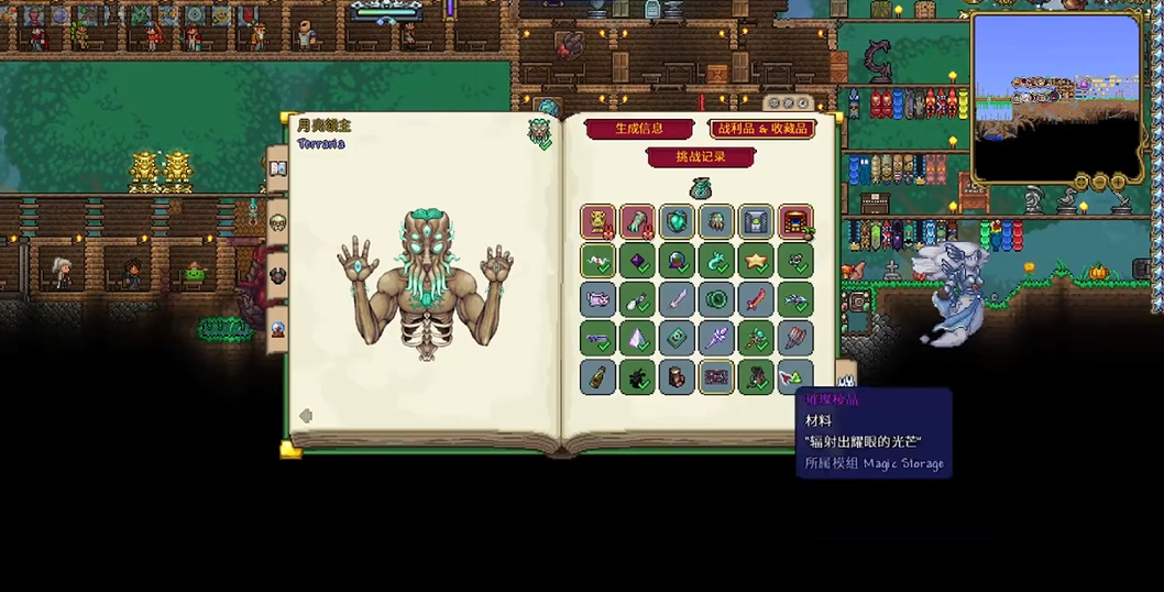 泰拉瑞亚星尘守卫怎么获得