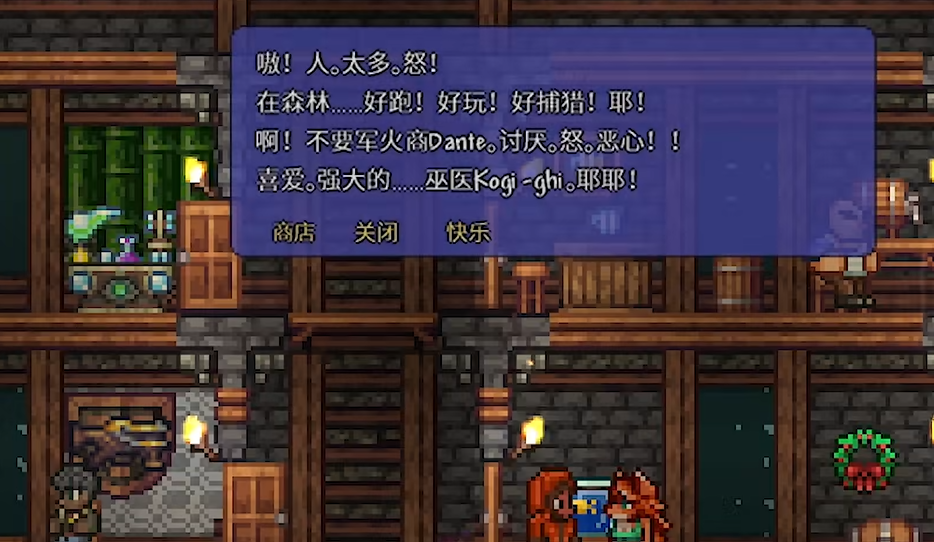 泰拉瑞亚怎么让商人卖传送水晶