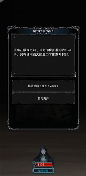 地下城堡2世界树在哪