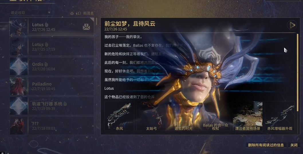 星际战甲新纪之战怎么开启