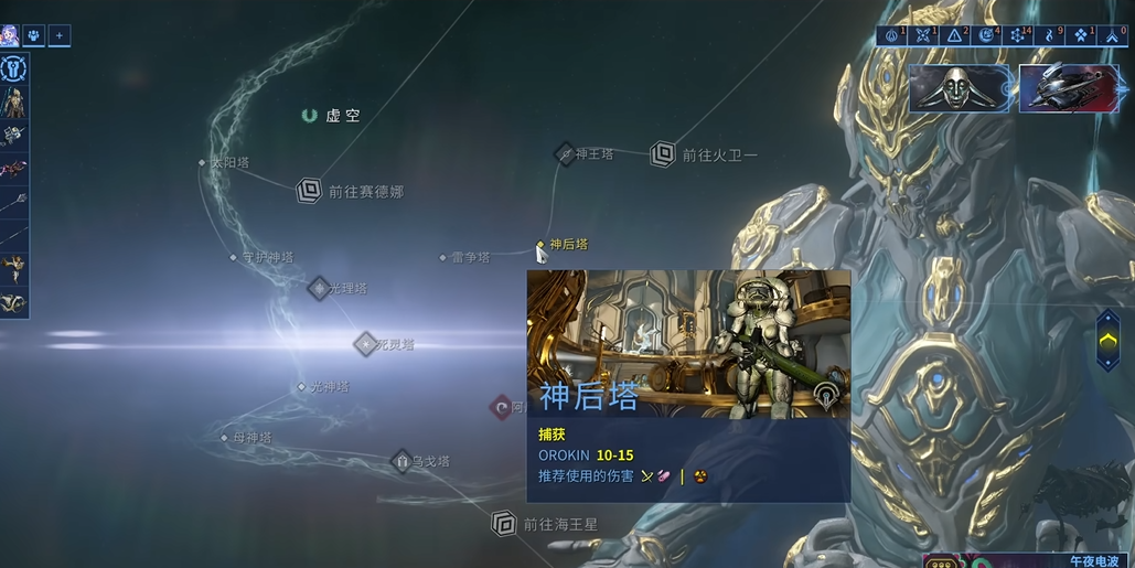 星际战甲氩结晶哪里刷快