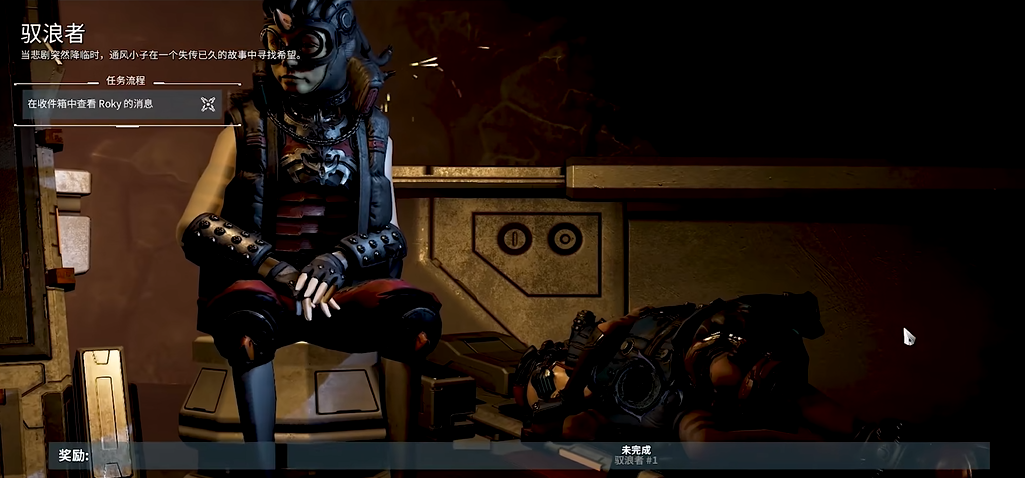 星际战甲滑板任务怎么做