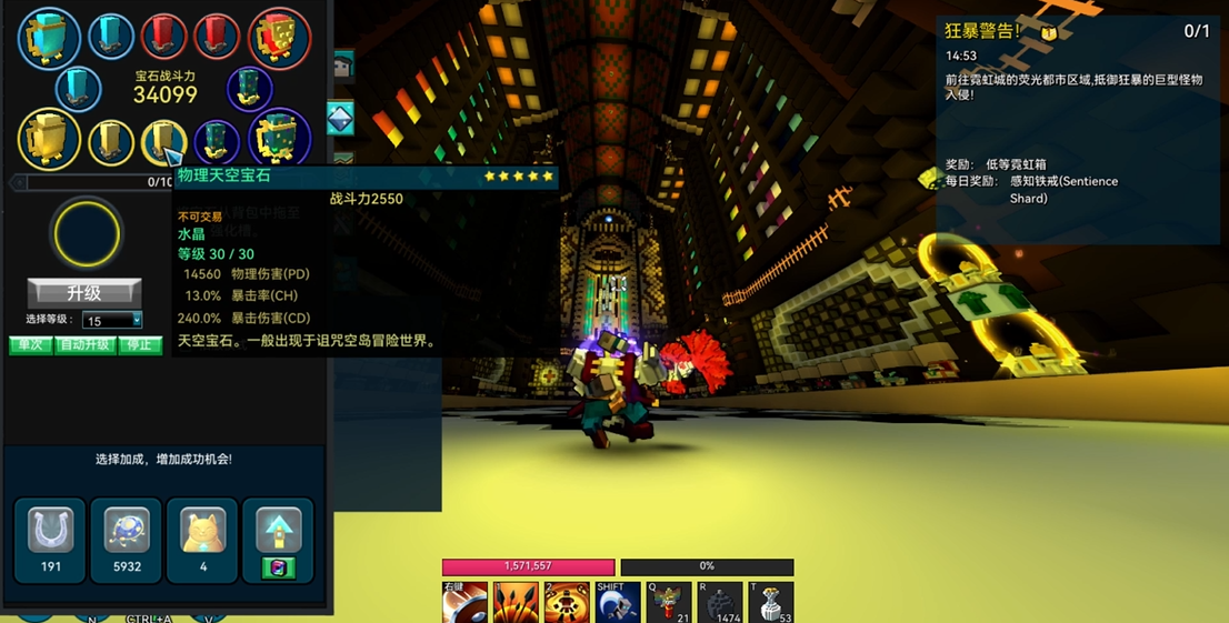 宝藏世界无头骑士宝石怎么搭配