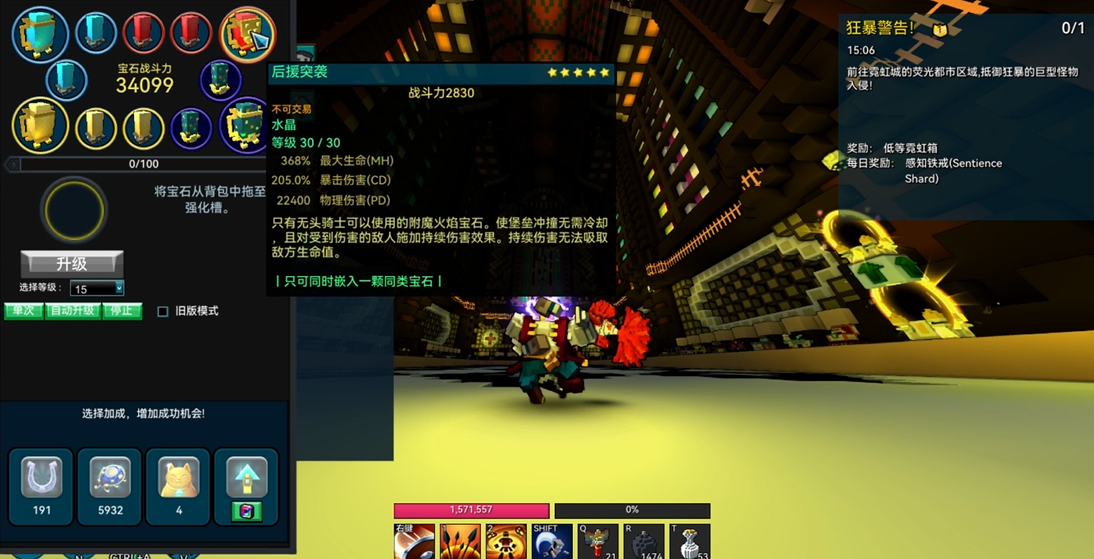 宝藏世界无头骑士宝石怎么搭配