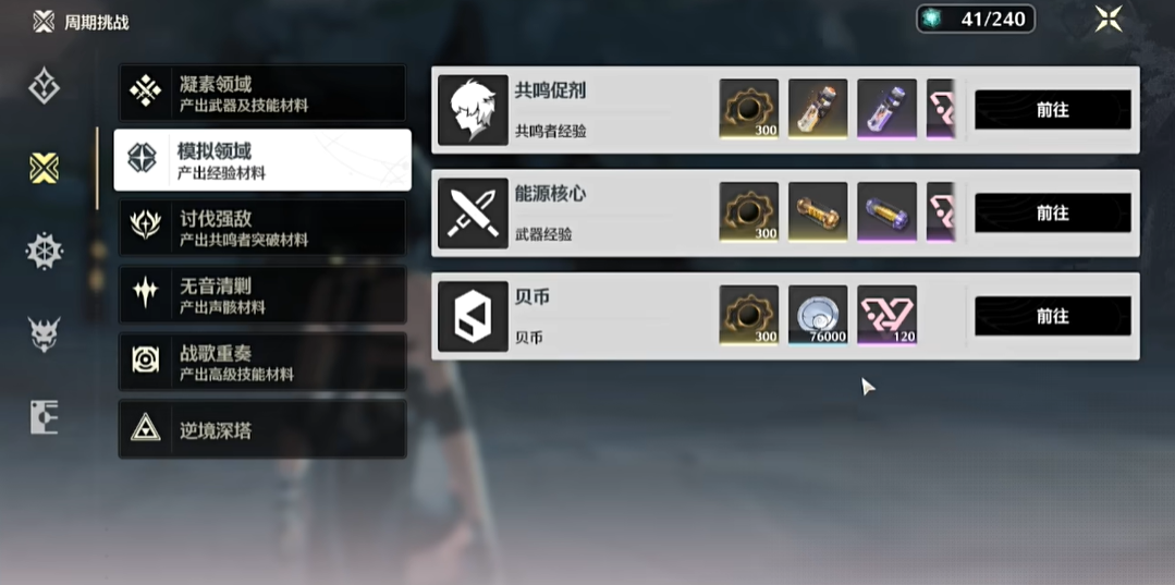 鸣潮大布偶怎么用