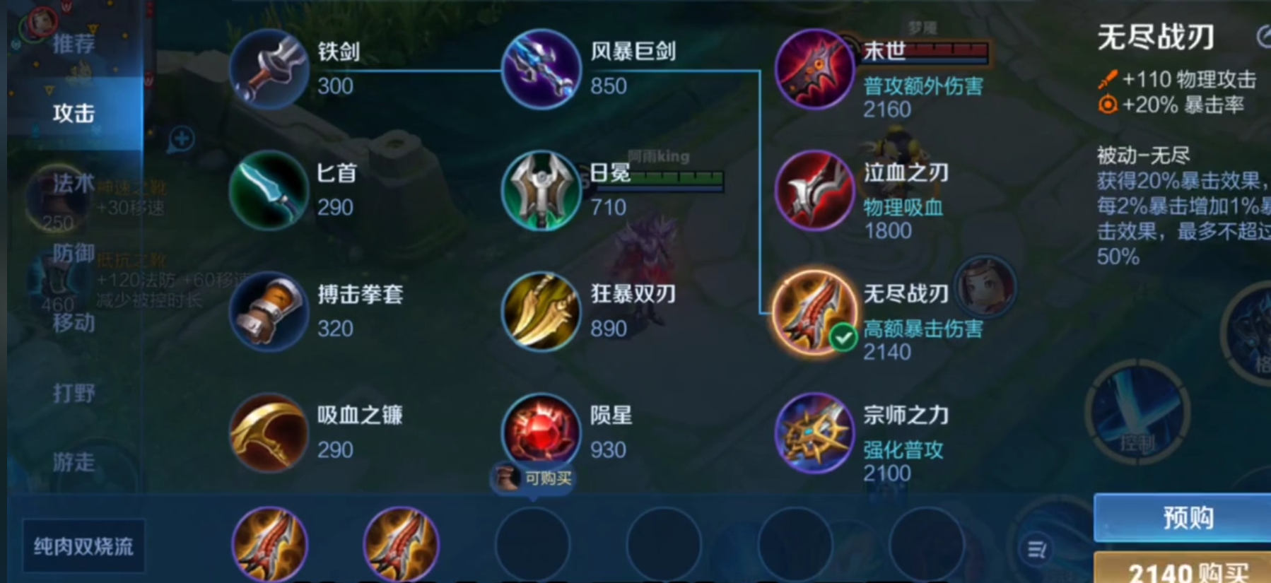 王者荣耀铠对战各英雄怎么出装 王者荣耀铠对战各英雄怎么出装