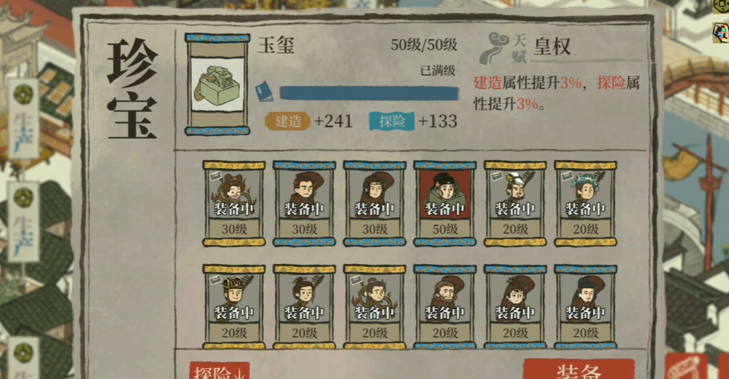 江南百景图八景宫灯给谁 江南百景图八景宫灯给谁