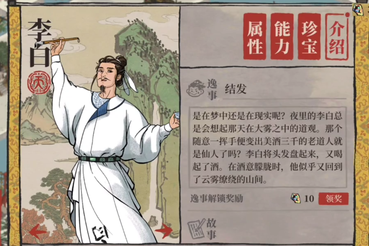 江南百景图八景宫灯给谁 江南百景图八景宫灯给谁