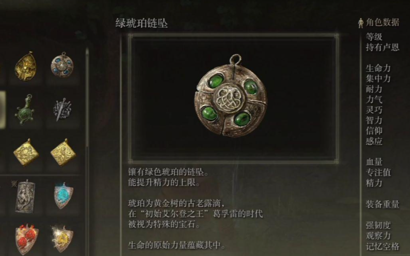 艾尔登法环50级去哪