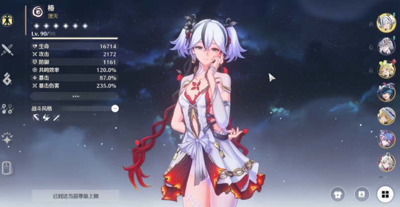 鸣潮椿复活怎么触发