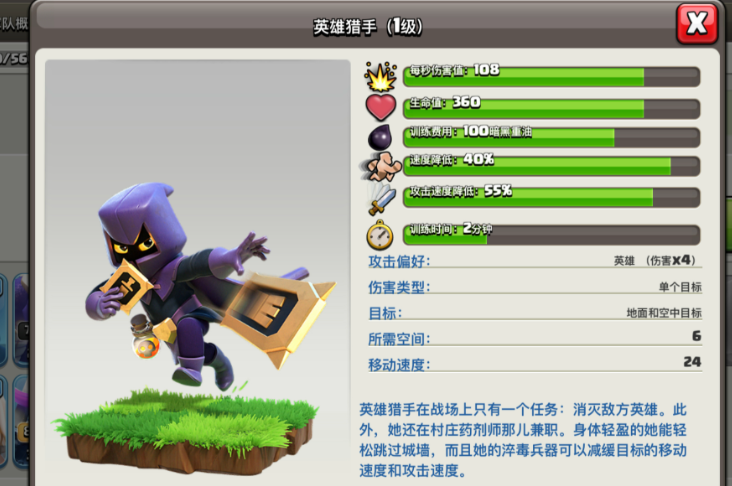 部落冲突英雄猎手怎么玩