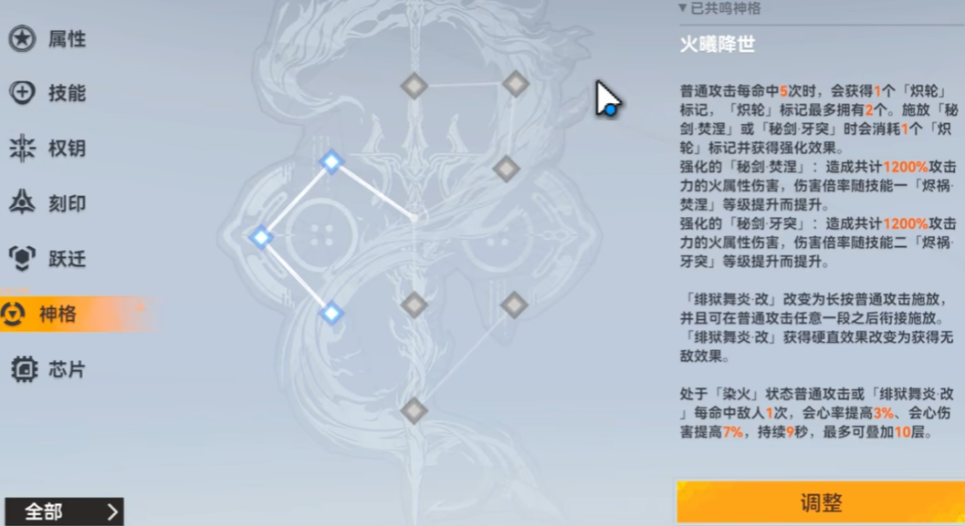 深空之眼龙切带什么刻印