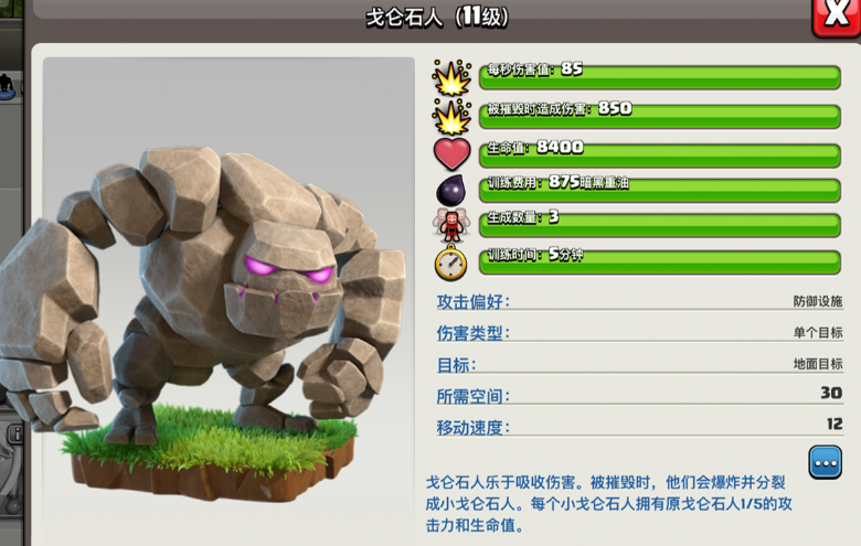 部落冲突阵容有什么推荐