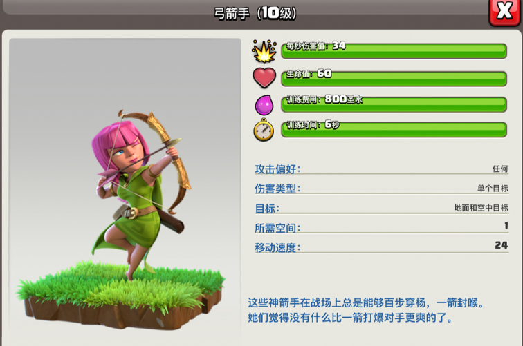 部落冲突阵容有什么推荐