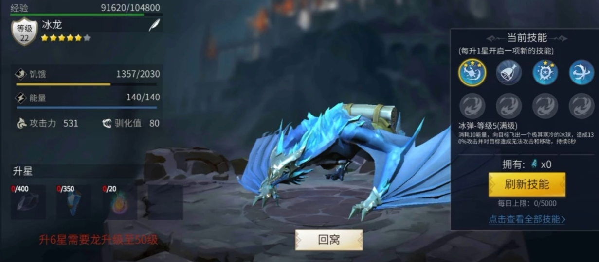 冰原守卫者成就在哪