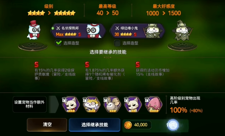 第七史诗如何合成宠物