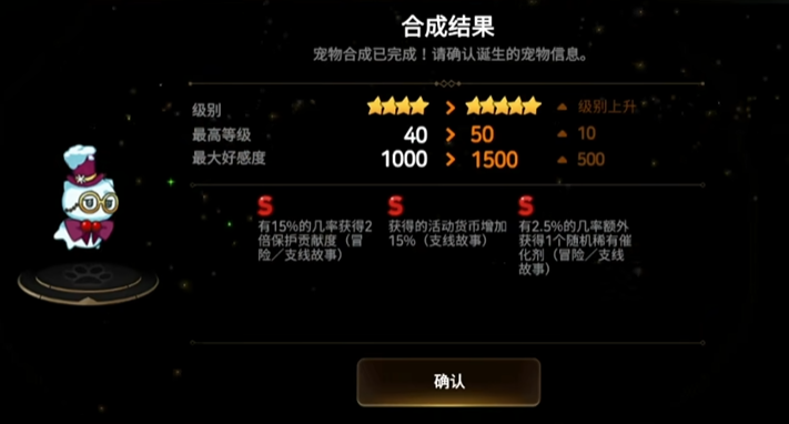 第七史诗如何合成宠物