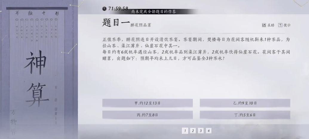 燕云十六声什么武器最好