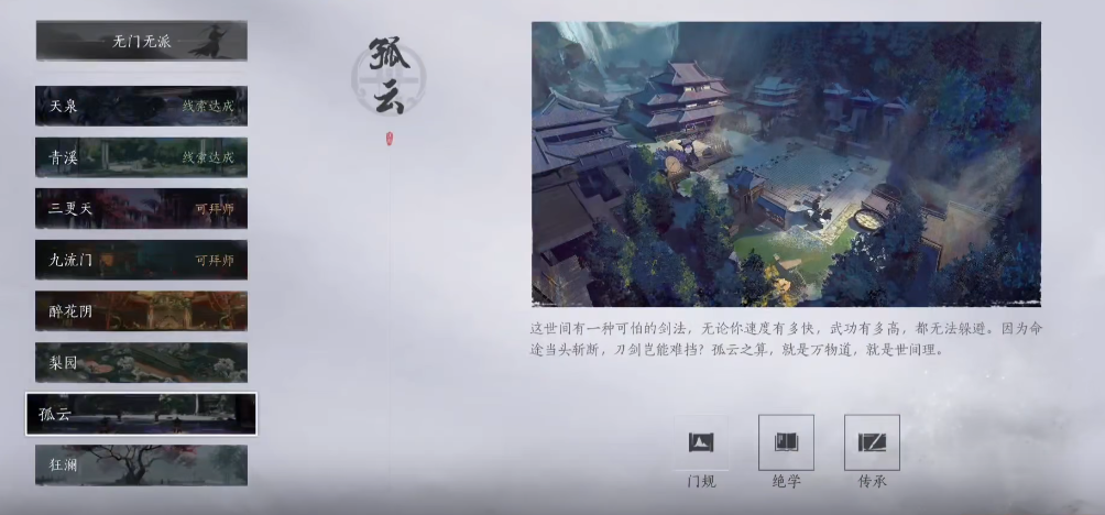 燕云十六声什么武器最好