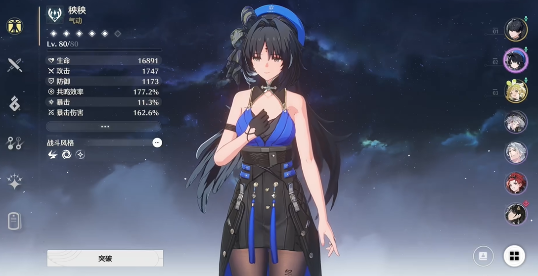 鸣潮秧秧适合培养吗