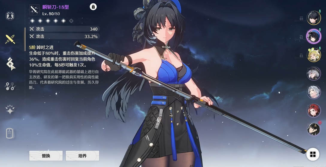 鸣潮秧秧适合培养吗