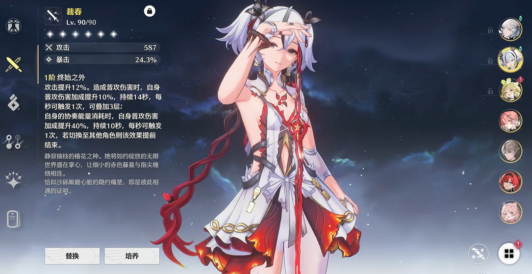 鸣潮椿适用什么武器