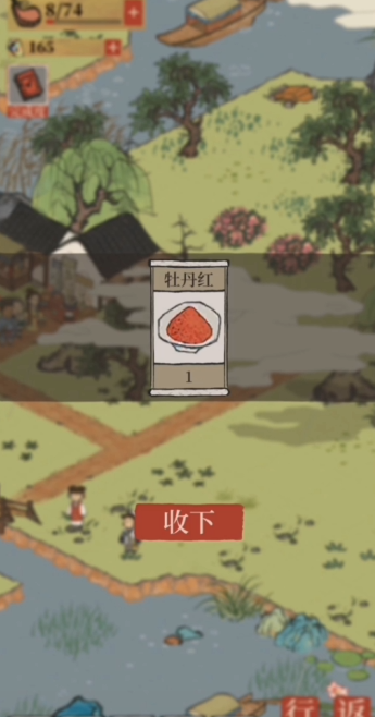 江南百景图在井边堆放什么