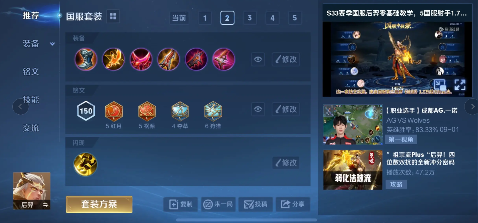 王者荣耀如何弄热门出装