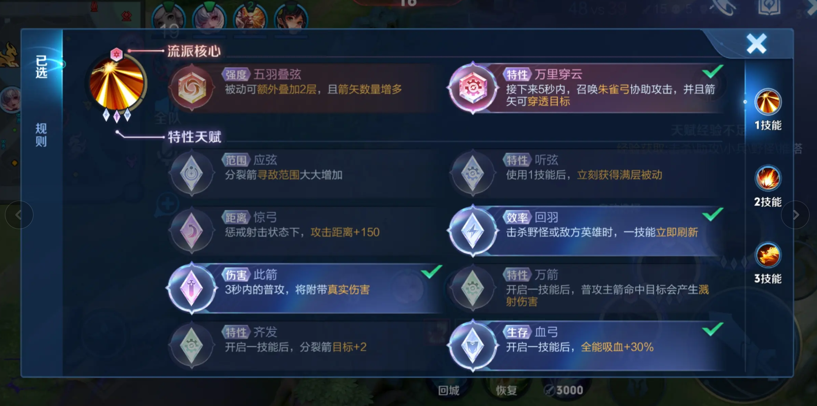 王者荣耀如何弄热门出装