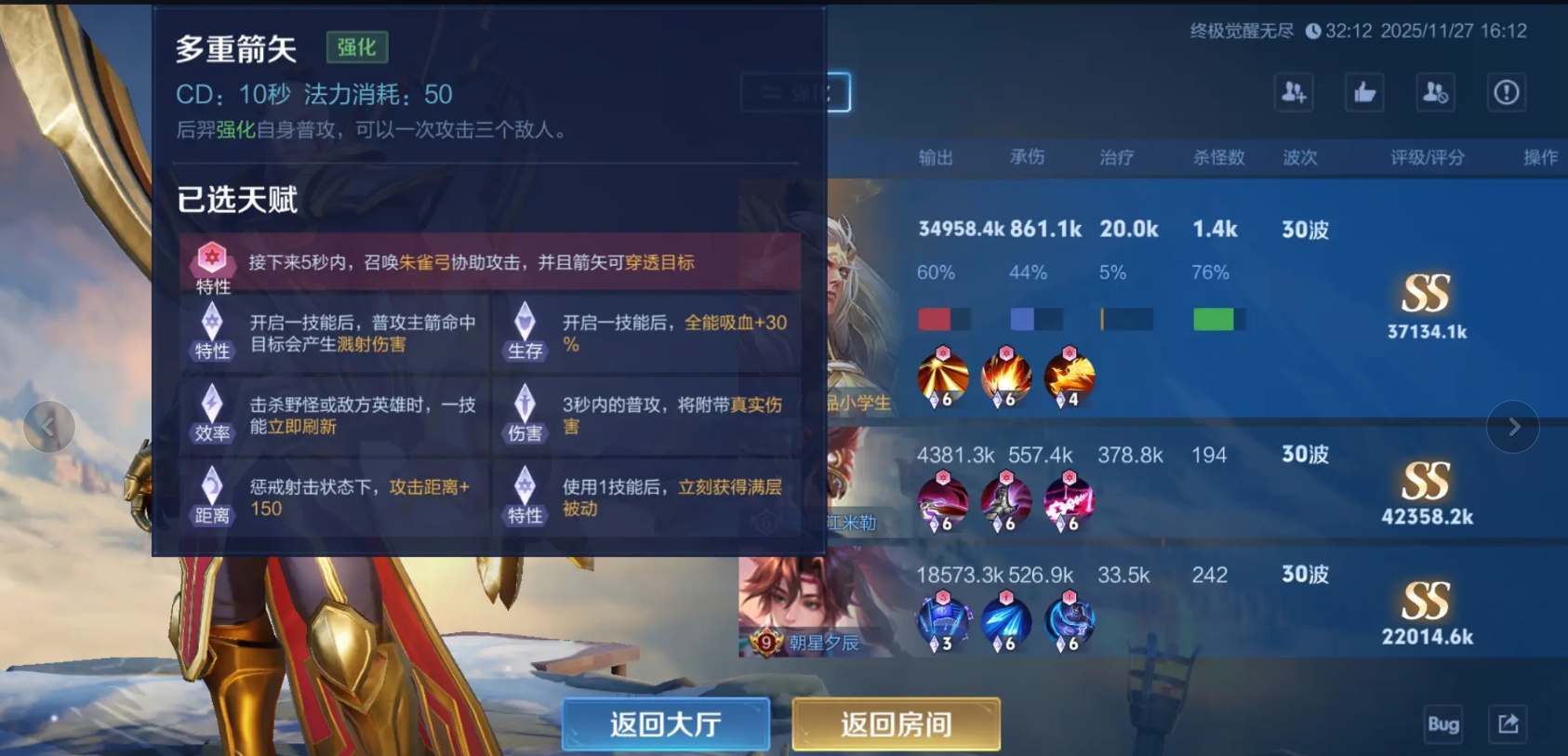 王者荣耀如何弄热门出装