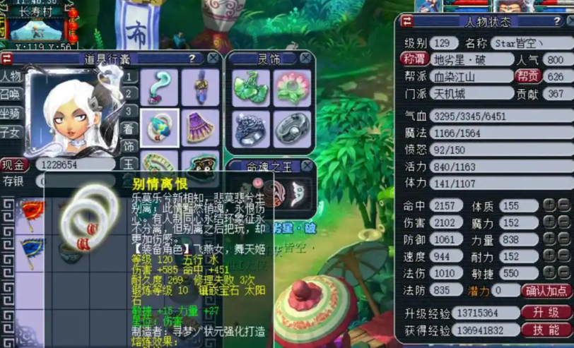 梦幻西游天机城如何提高防御