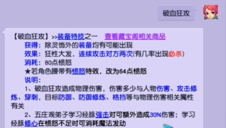 梦幻西游天机城如何提高防御