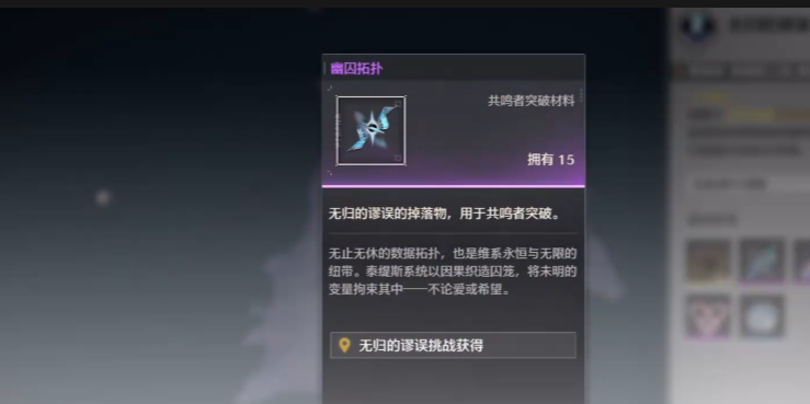 鸣潮新手如何升级椿