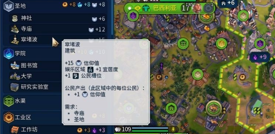 文明6中如何提高宜居度