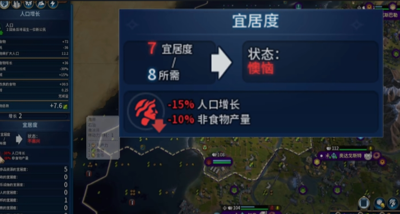 文明6中如何提高宜居度