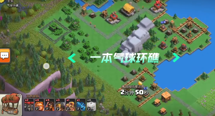 部落冲突环形气球怎么打