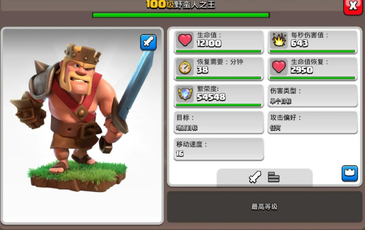 部落冲突环形气球怎么打