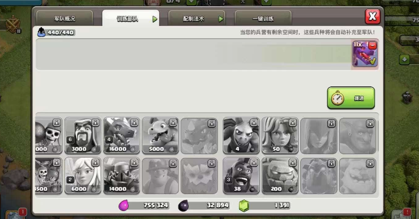 部落冲突怎么部署援军