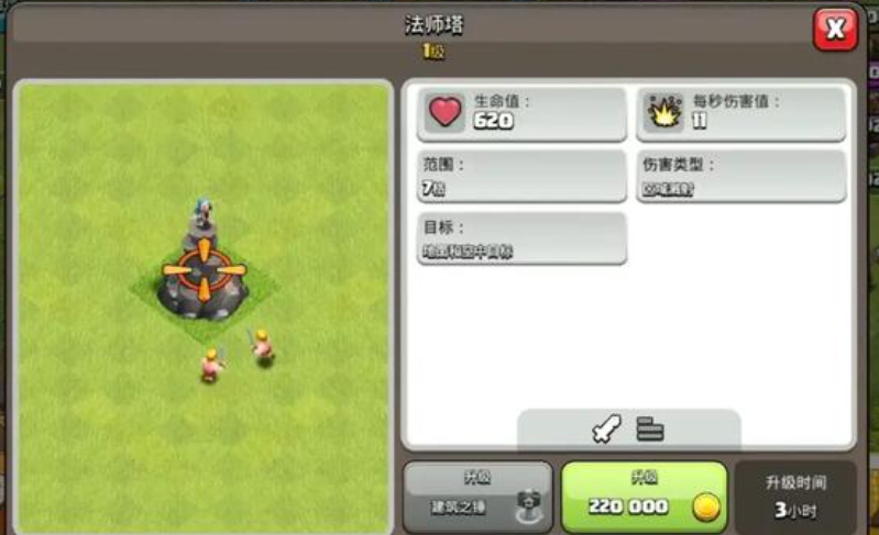 部落冲突怎么部署援军