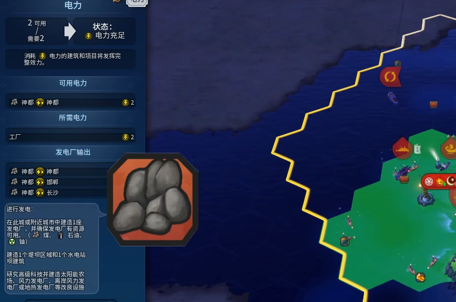 文明6怎么把电力强化