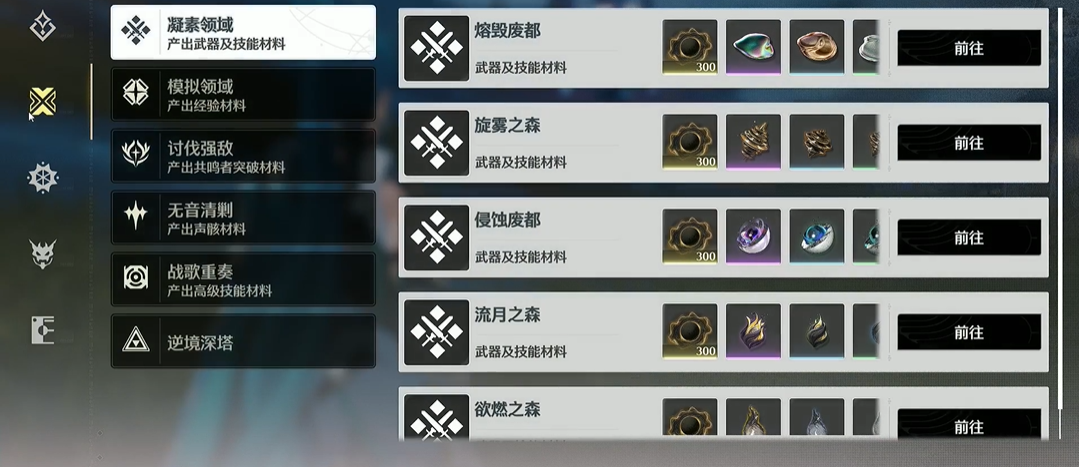 鸣潮怎样击破拟核